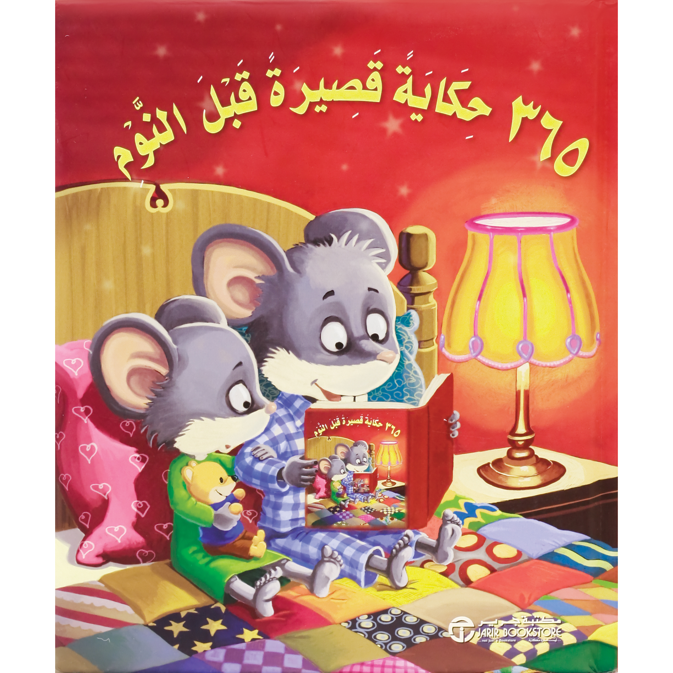 | Jarir Publications Books | Arabic Books | Children TV Series | Audio & Video CD/DVD | Children Books | Children - Younger (6-9) | Children 365 Stories (5 - 8) | Global Shipping