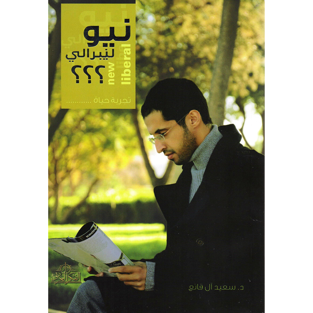 ‎نيو ليبرالي‎ | الكتب العربية | الأدب والشعر | الروايات الخيالية | الشحن الدولي