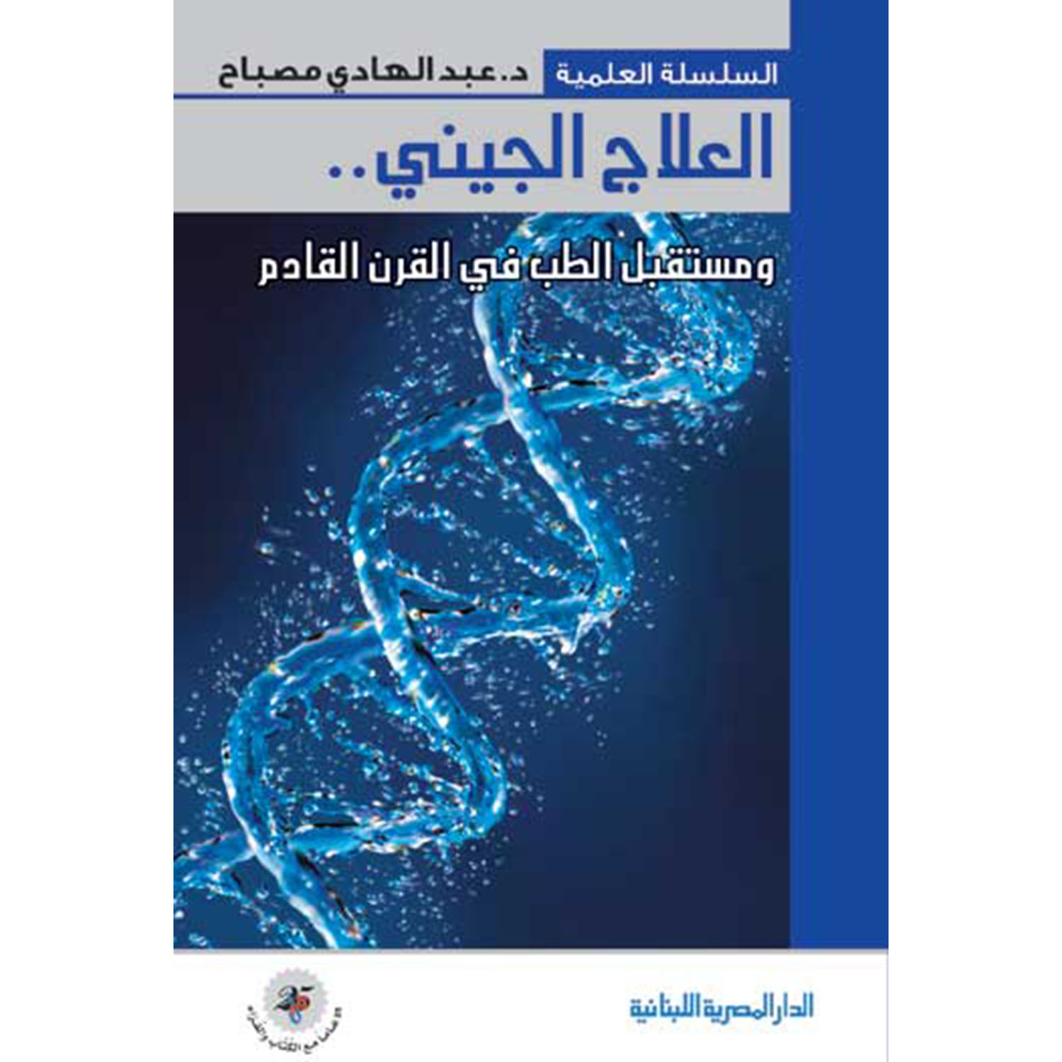 | General Health | Arabic Books | Health, Fitness & Dieting