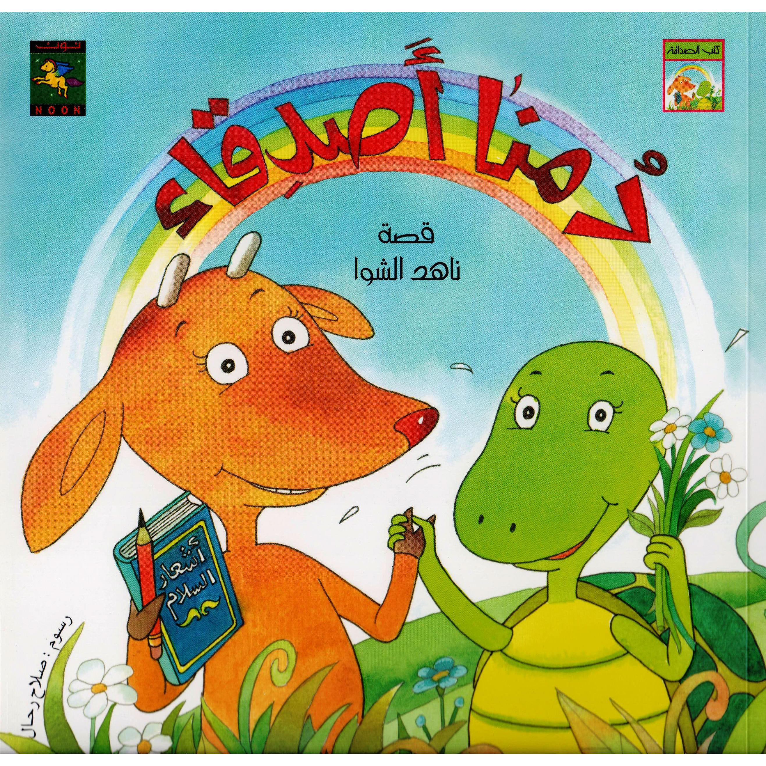 Jarir jarir