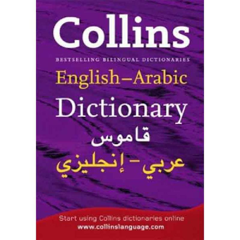 Arabic Dictionary, Essential Edition Collins Pocket Staffs of Collins
