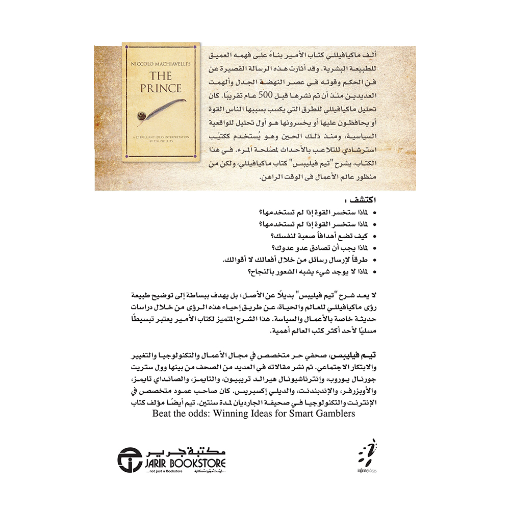 الامير | Jarir Publications Books | Self Development | Self Improvement | Arabic Books | Bargain Books | Global Shipping الامير | Jarir Publications Books | Self Development | Self Improvement | Arabic Books | Bargain Books | Global Shipping