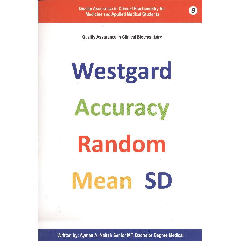 Quality Assurance, Book 8 Clinical Biochemistry Ayman Naitah مكتبة جرير السعودية