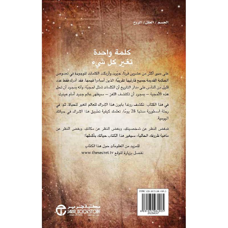 السحر