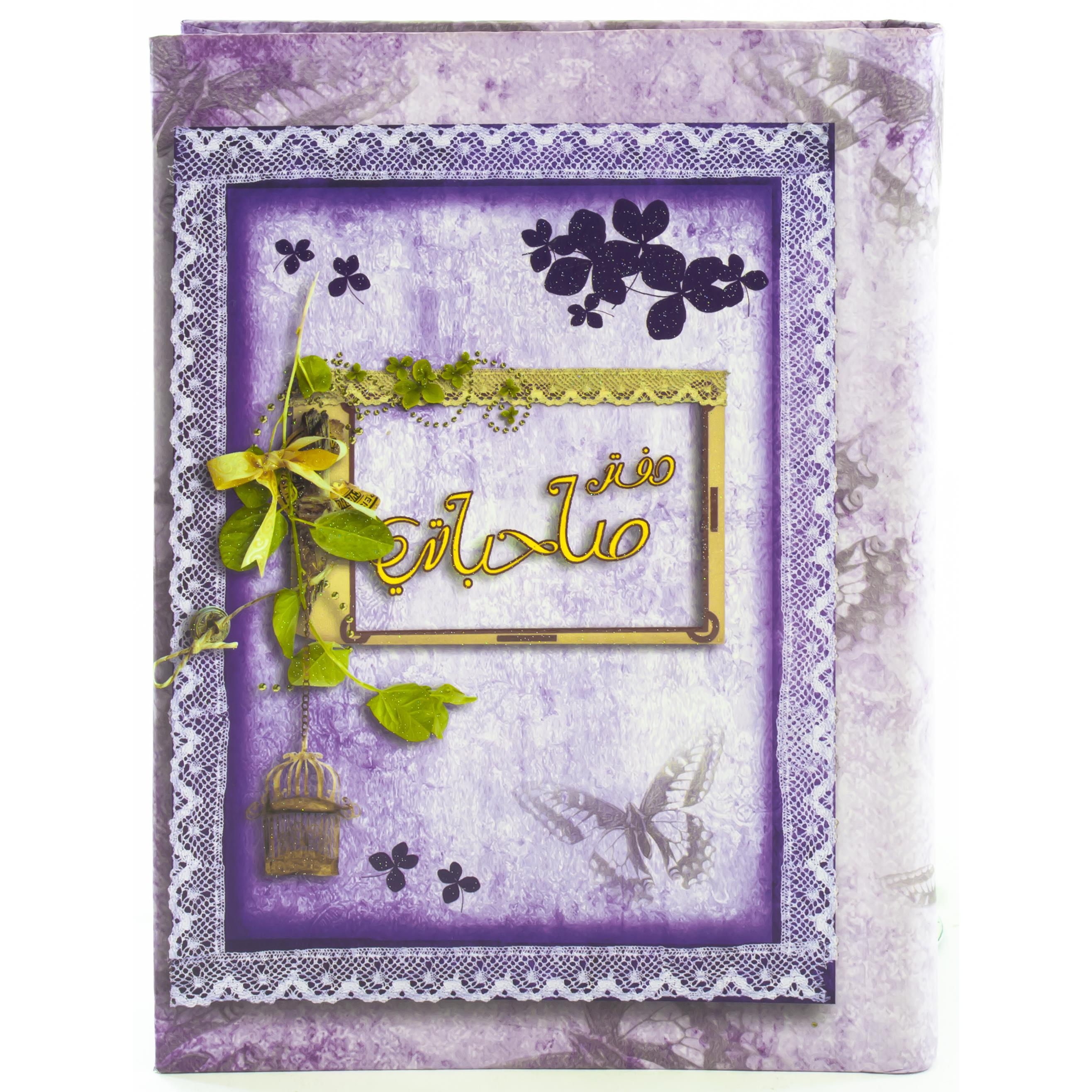 Friend Diary | Notebooks | School Supplies | Diaries & Autographs