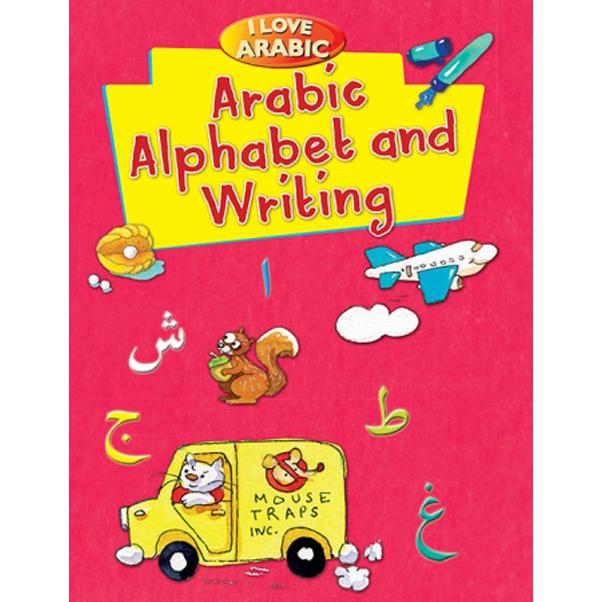 I Love Arabic Alphabet & Writing | Children - Islamic Books | Children Books | English Books | Global Shipping | Children Religious Books (8+)