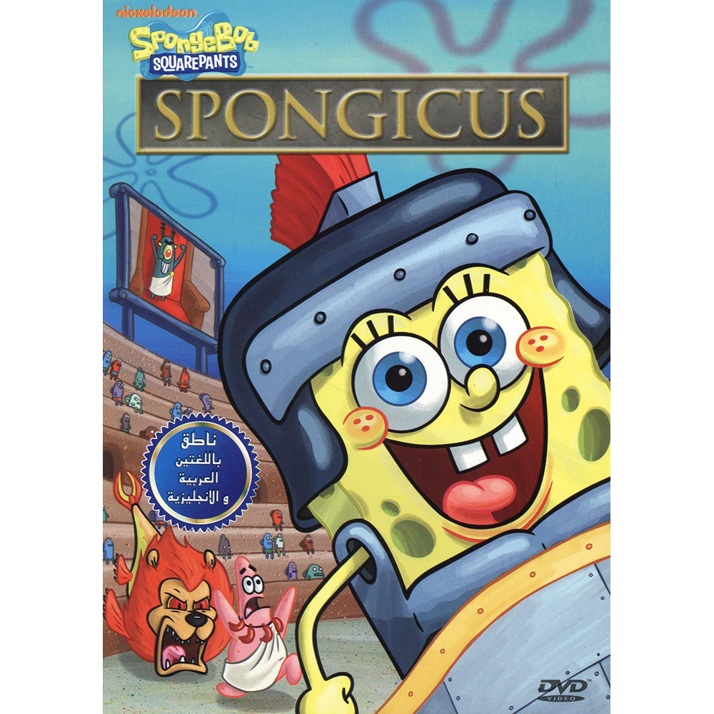 Spongebob Spongicus