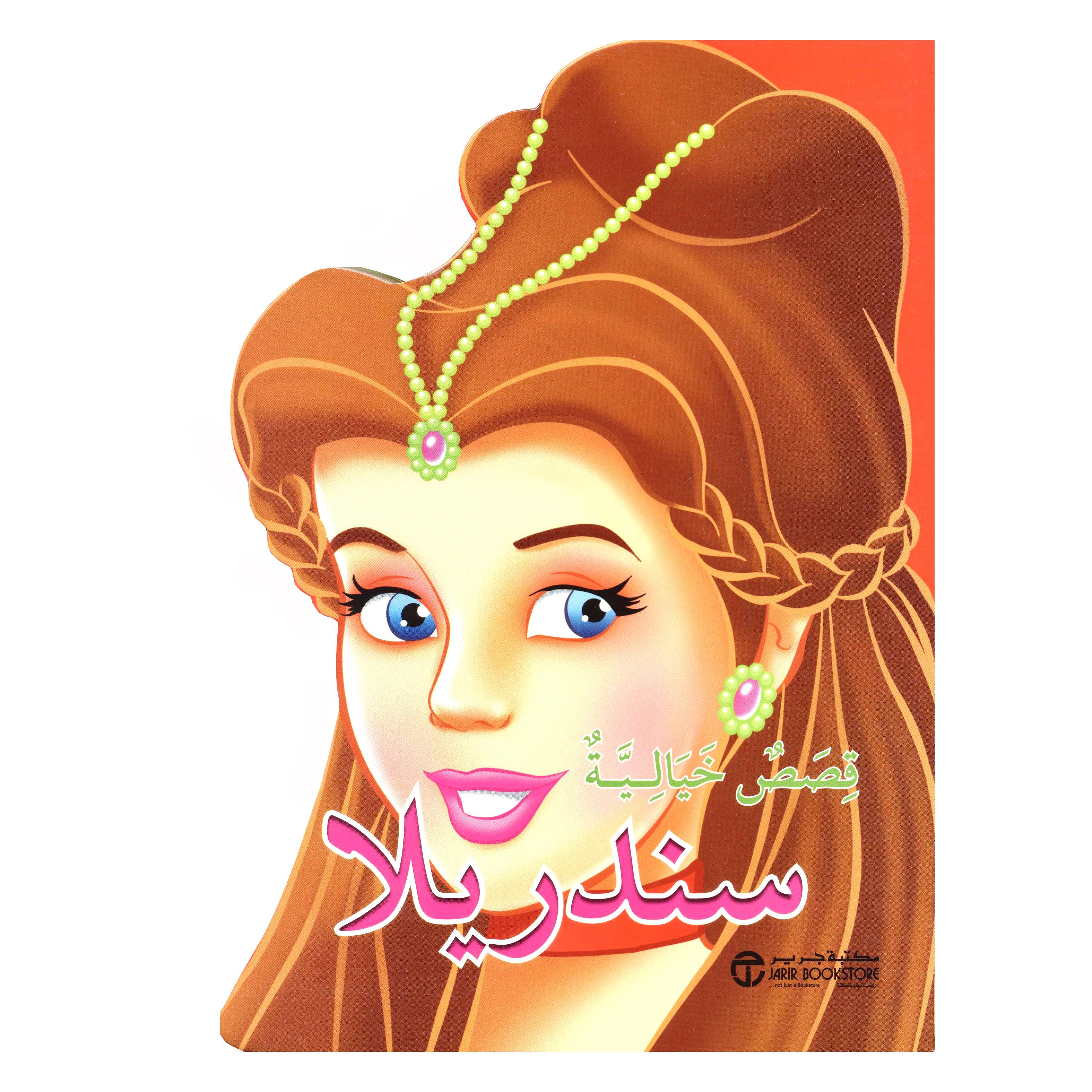 من اصدارات سلسلة قصص خيالية متوفر مكتبة جرير السعودية