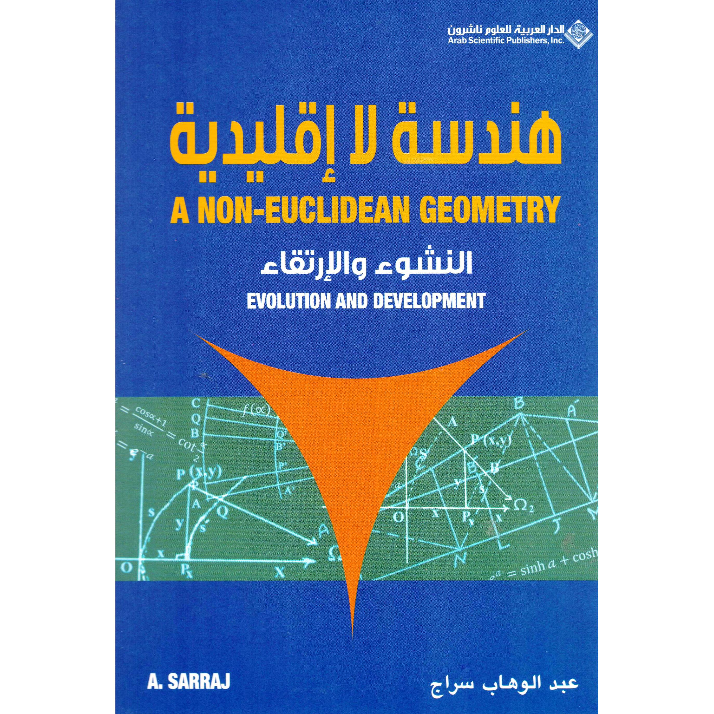 هندسة لا اقليدية، النشوء والارتقاء