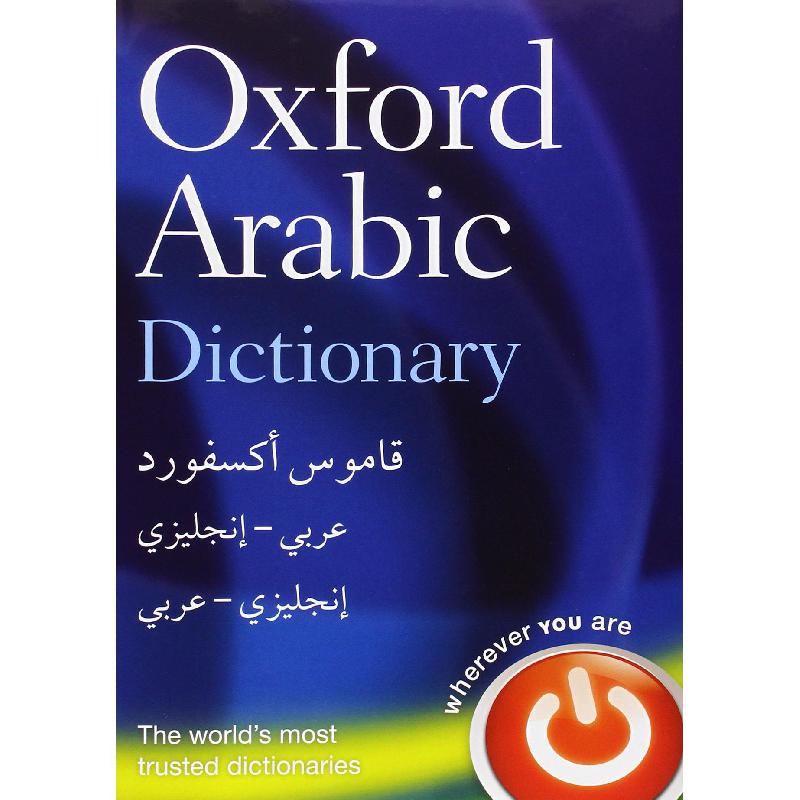 Oxford Arabic Dictionary | Dictionaries | Dictionaries | English Books | Global Shipping