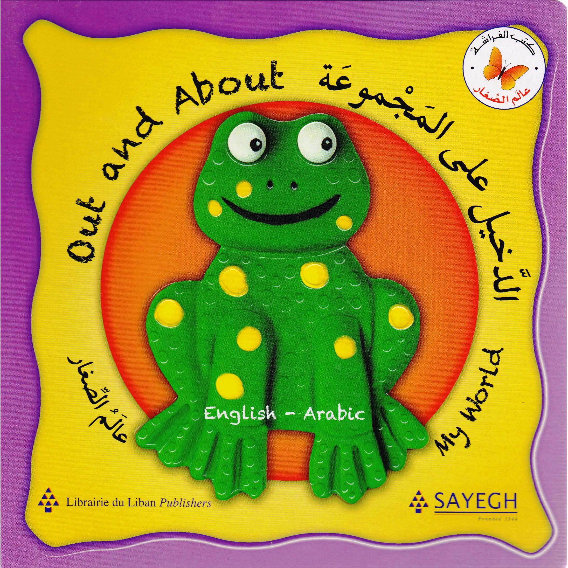 سلسلة عا لم الصغار - مكتبة جرير السعودية