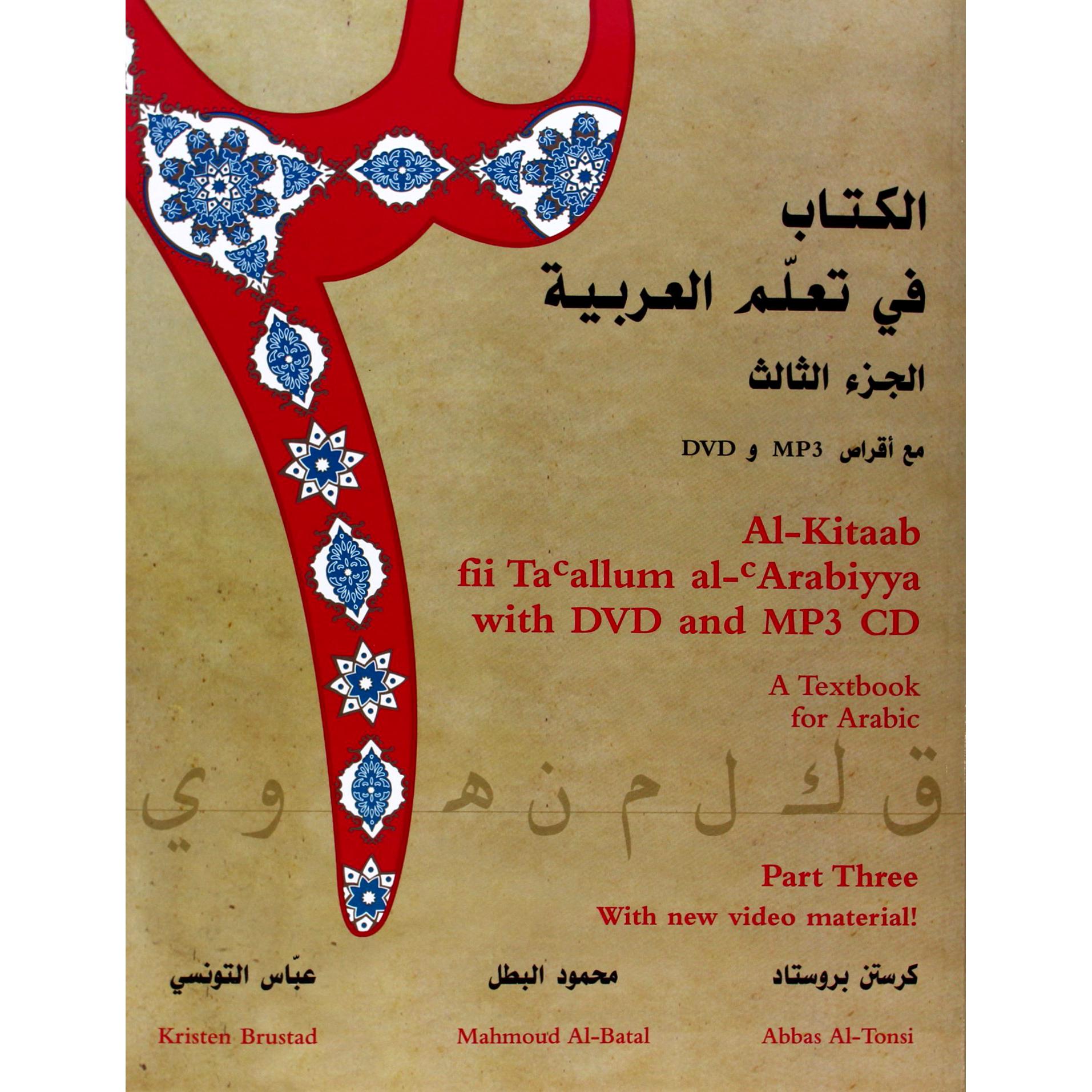 Al Kitaab Fii Tacallum Al Arabiyya Book 3 Kristen Brustad 