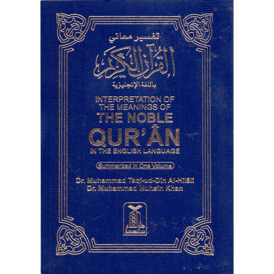 Noble Quran Invory | دراسات اسلامية | دراسات اسلامية | الكتب الانجليزية