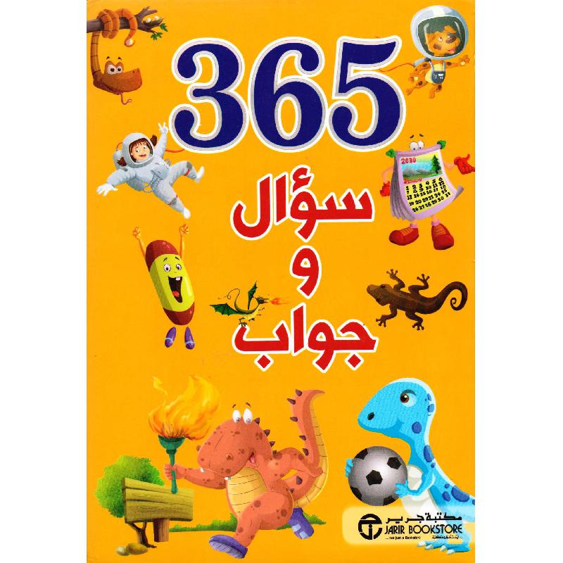 365 سؤال وجواب | Jarir Publications Books | Arabic Books | Audio & Video CD/DVD | Children TV Series | Children Books | Children - Younger (6-9) | Children 365 Stories (5 - 8) | Global Shipping | Best Sellers