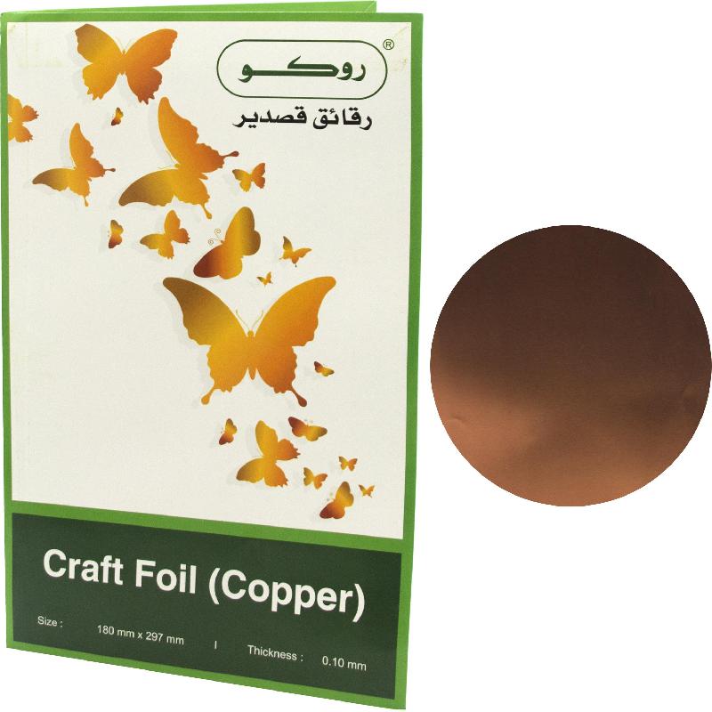 Roco Craft Art Foil | Arts & Crafts | Papers & Boards | Metallic Foil/Art Paper Rolls