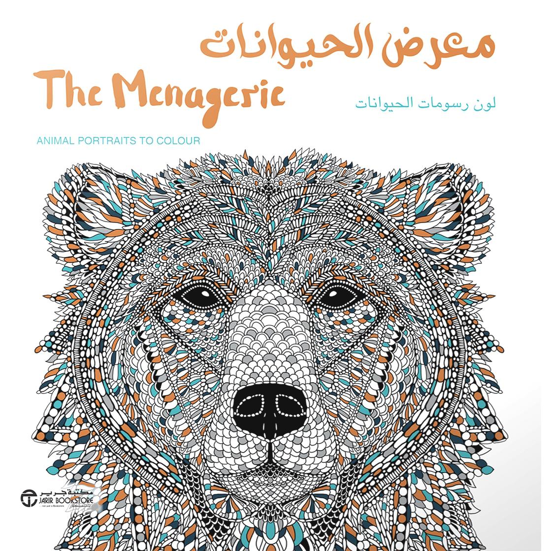 معرض الحيوانات لون رسومات الحيوانات | Coloring Books for Adults | Jarir Publications Books | Crafts & Hobbies | Arabic Books | Global Shipping