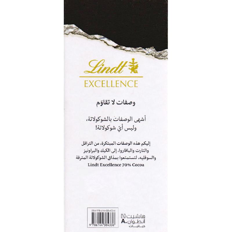 وصفات لا تقاوم أشهى الوصفات بالشوكولاتة