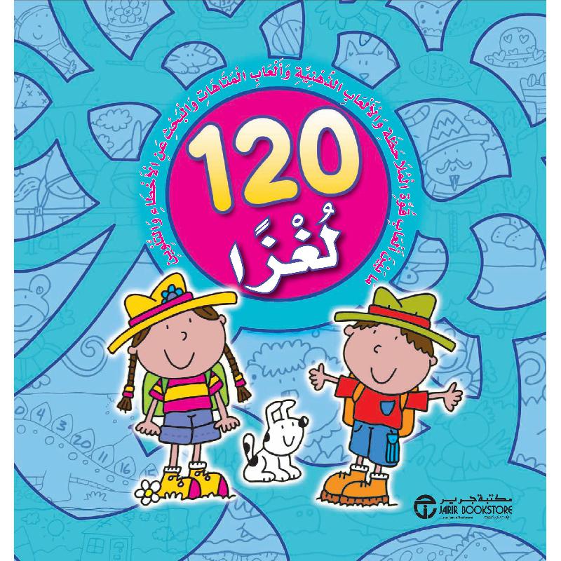 ‎120 لغزا سماوي‎ | إصدارات مكتبة جرير | الأطفال | الكتب العربية | 9-6 كتب للناشئة سن | كتب تلوين للاطفال (5 - 8) | الشحن الدولي