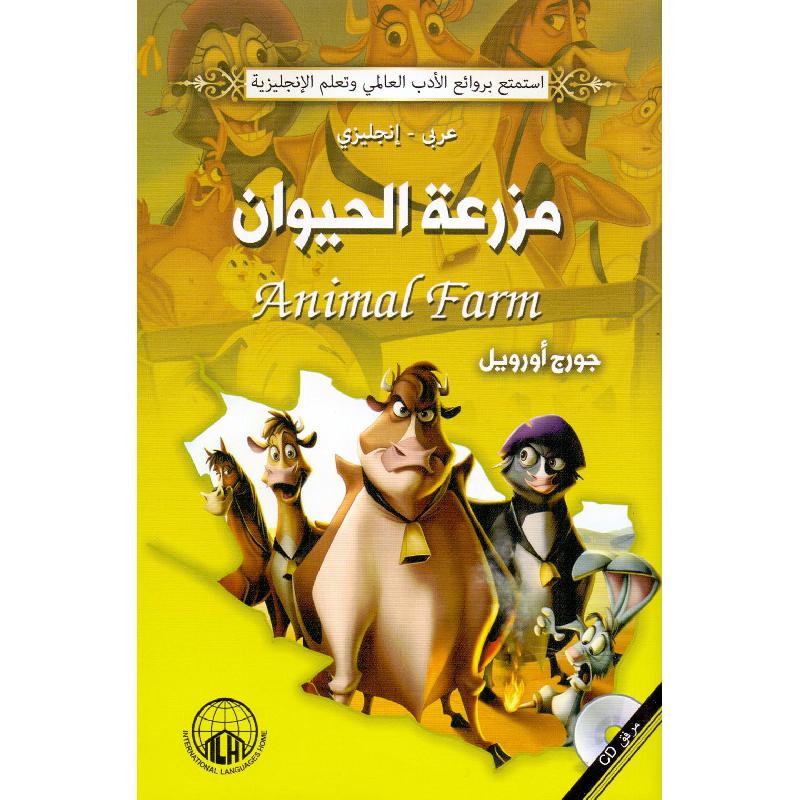 ‎CD + مزرعة الحيوان عربي انجليزي‎ | الكتب العربية | الشحن الدولي | الأدب والشعر | الروايات الخيالية
