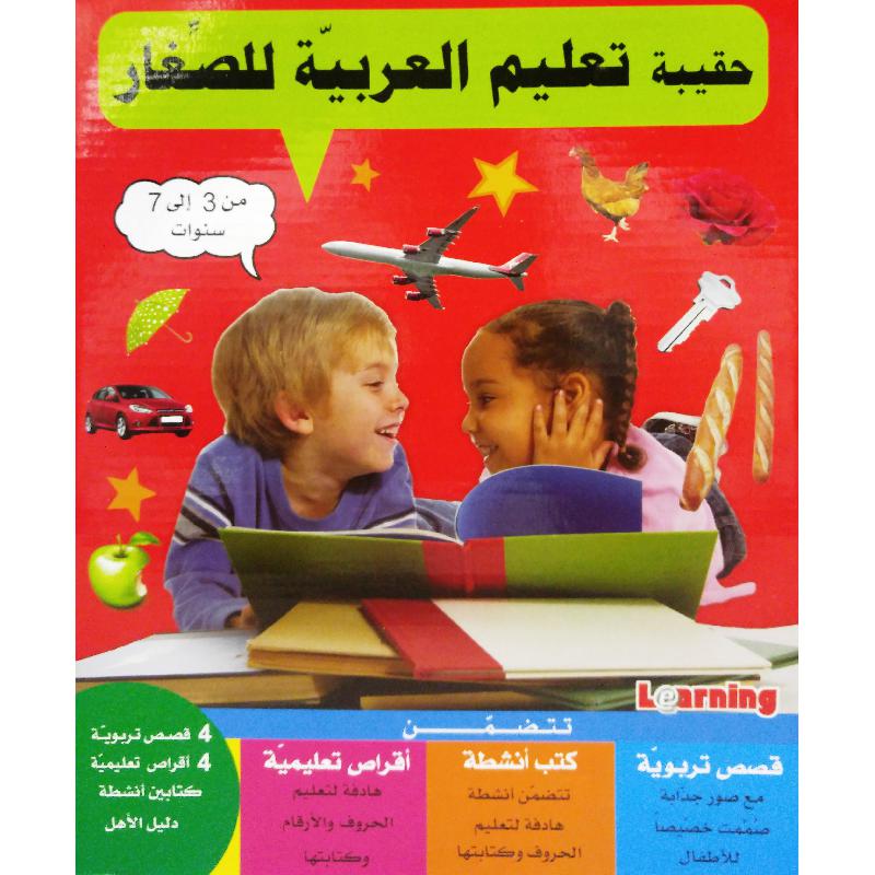 CD 4 + كتب 6 حقيبة تعليم العربية للصغار
