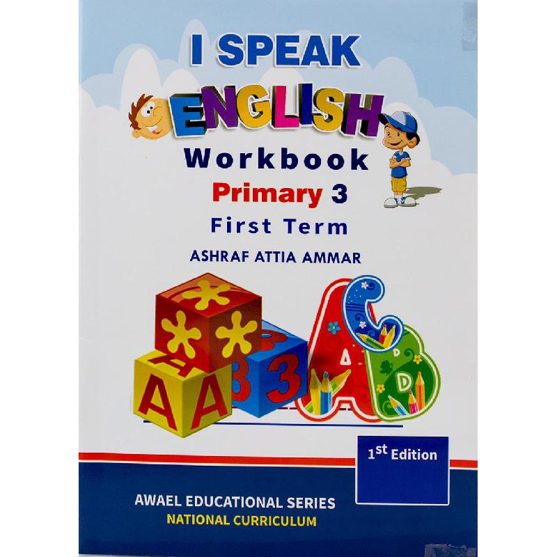 I Speak English Wb Primary 3 T1 - Jarir.com KSA