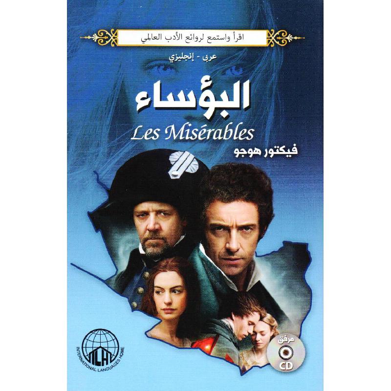 ‎CD + البؤساء عربي انجليزي‎ | الكتب العربية | الشحن الدولي | الأدب والشعر | الروايات الخيالية