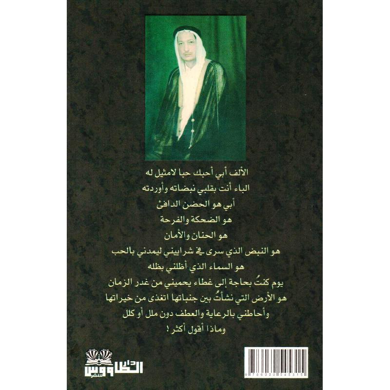 أفضل كتاب قرأته