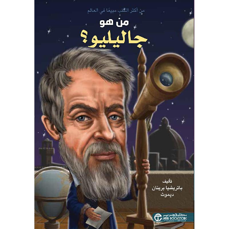 ‎من هو جاليليو‎ | إصدارات مكتبة جرير | الكتب العربية | الأطفال | تراجم وسير للاطفال (8+) | الشحن الدولي