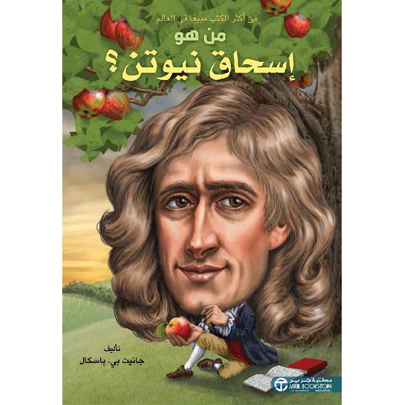 ‎من هو اسحاق نيوتن‎ | إصدارات مكتبة جرير | الكتب العربية | الأطفال | تراجم وسير للاطفال (8+) | الشحن الدولي