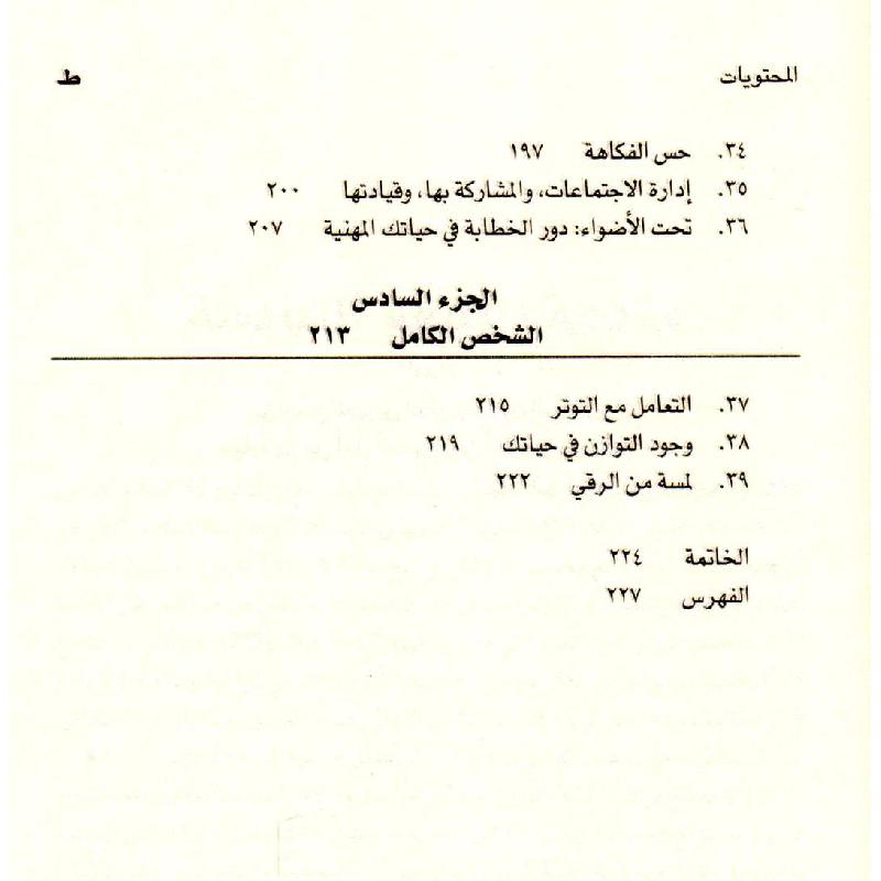 مدير لاول مرة