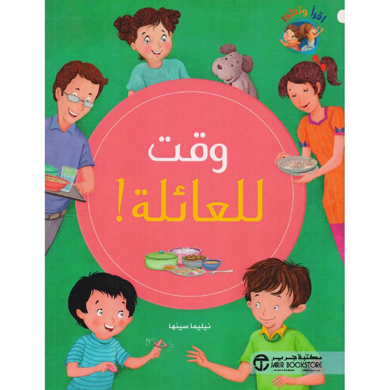 | Jarir Publications Books | Arabic Books | Children Movies | Audio & Video CD/DVD | Children Books | Children Character Building (5 - 8) | Global Shipping
