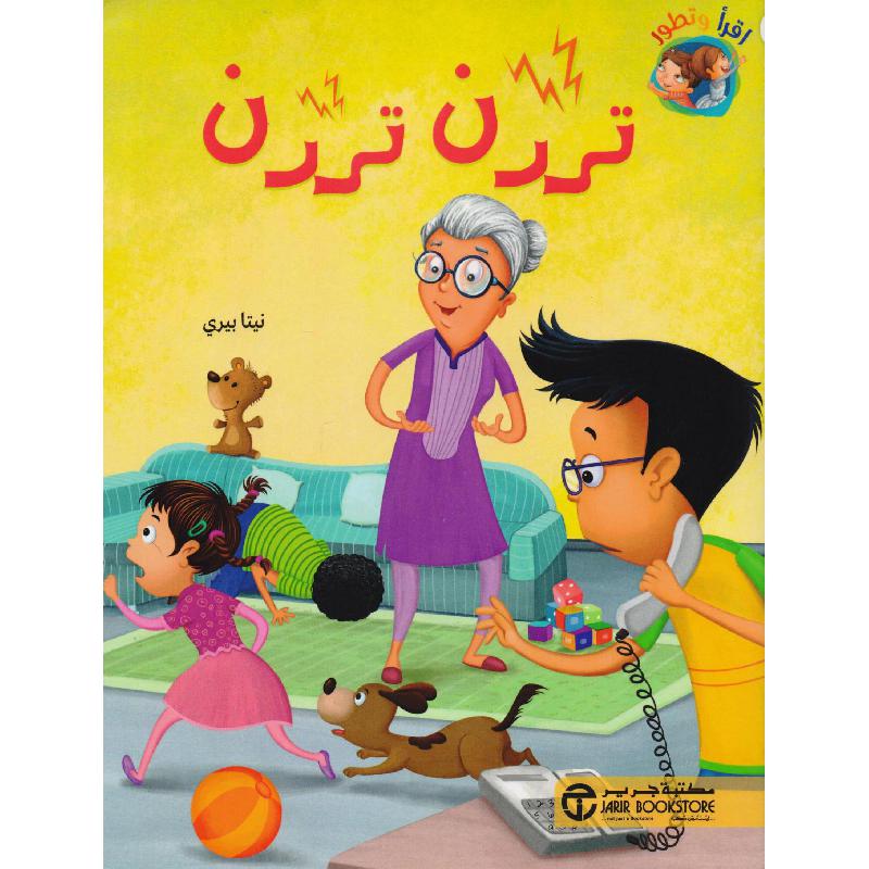 | Jarir Publications Books | Arabic Books | Children Movies | Audio & Video CD/DVD | Children Books | Children Character Building (5 - 8) | Global Shipping