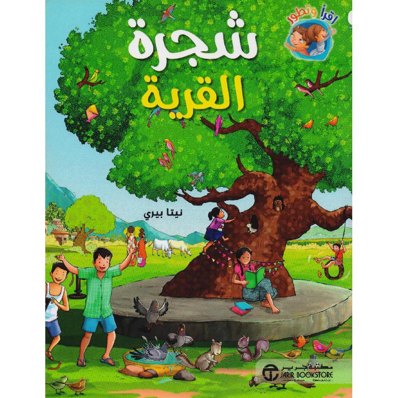 | Jarir Publications Books | Arabic Books | Children Movies | Audio & Video CD/DVD | Children Books | Children Character Building (5 - 8) | Global Shipping