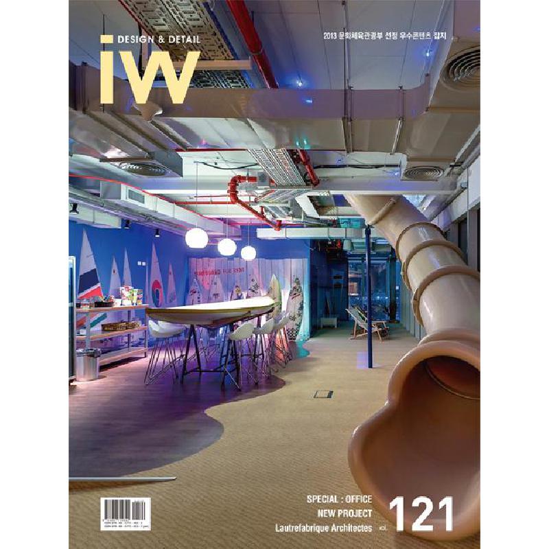 Office, Volume 121 IW (Interior World) Ji-Hyun C - Jarir.com KSA