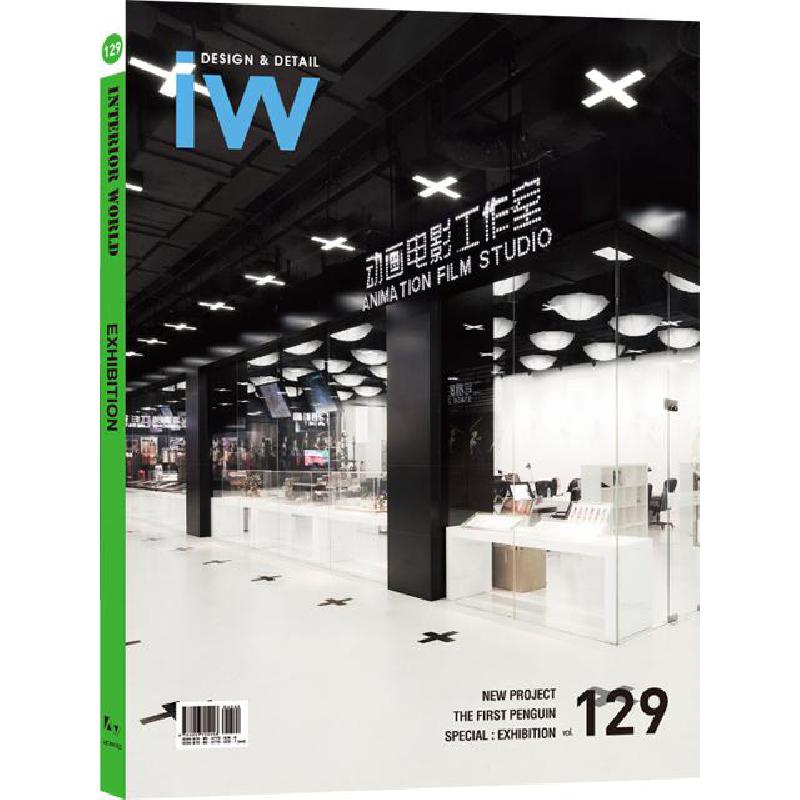 Exhibition, Volume 129 IW (Interior World) Ji-Hyun C - مكتبة جرير السعودية