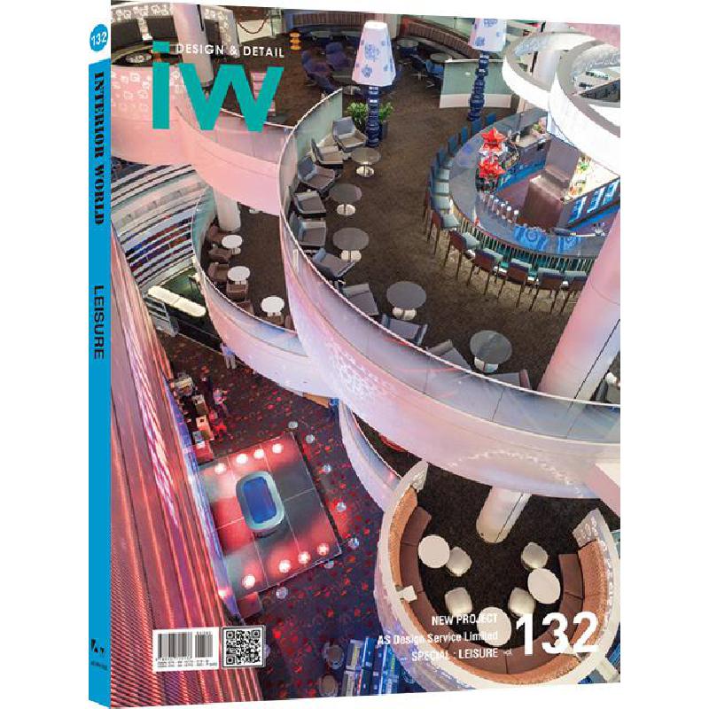 Leisure, Volume 132 IW (Interior World) Staffs of Archiworld - Jarir ...