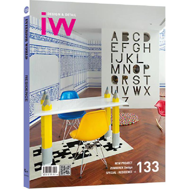 Residence, Volume 133 IW (Interior World) - Jarir.com KSA