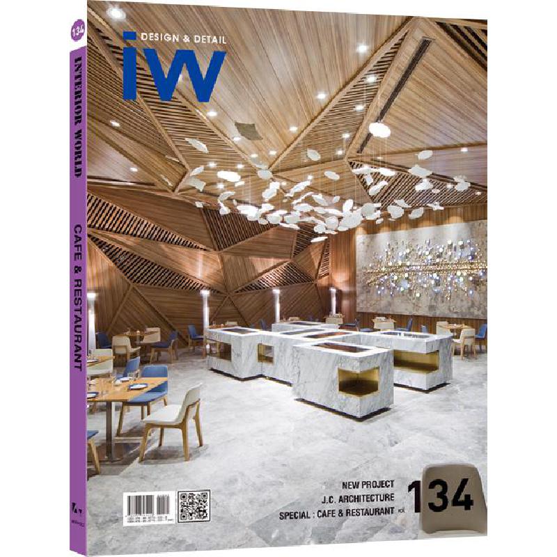Cafe & Restaurant, Volume 134 IW (Interior World) - Jarir.com KSA