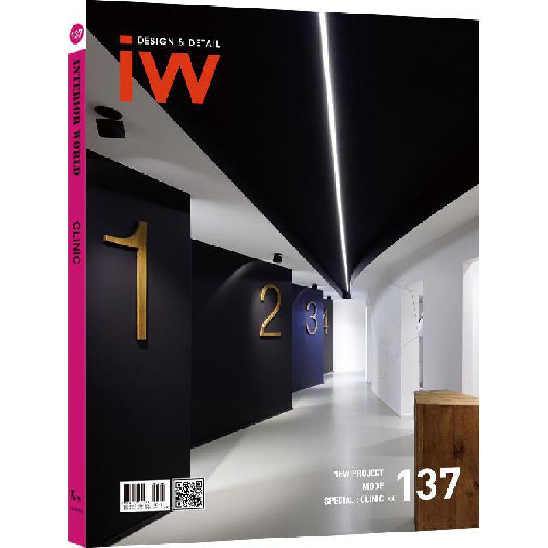 Clinic, Volume 137 IW (Interior World) - Jarir.com KSA