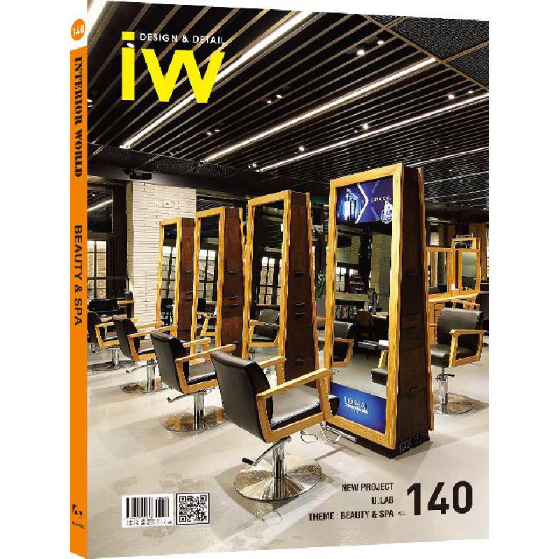 Beauty & Spa, Volume 140 IW (Interior World) - Jarir.com KSA