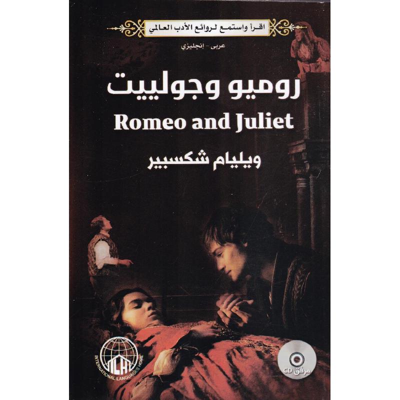 ‎CD + روميو وجولييت عربي انجليزي‎ | القصة والرواية | الكتب العربية | كتب إلكترونية | الشحن الدولي | الأدب والشعر | الروايات الخيالية