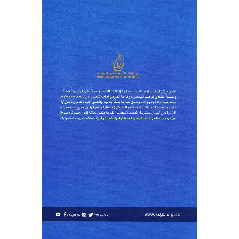 وأزهرت روحي