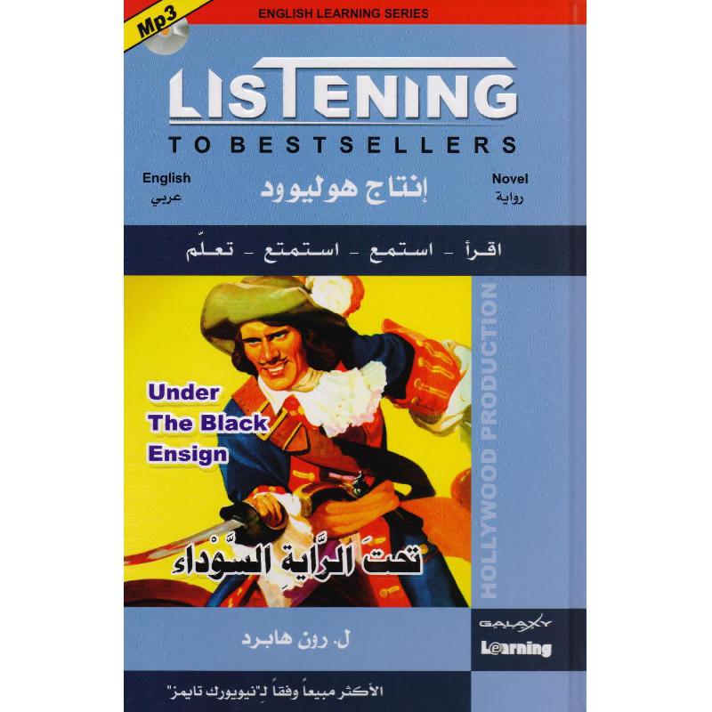 ‎CD + تحت الراية السوداء عربي انجليزي‎ | الكتب العربية | الشحن الدولي | الأدب والشعر | الروايات الخيالية