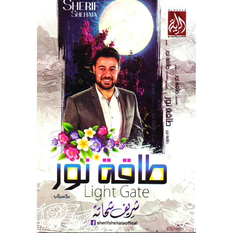 طاقة نور | Islamic & Religion Books | Books on Islam | Arabic Books | Bargain Books | Global Shipping