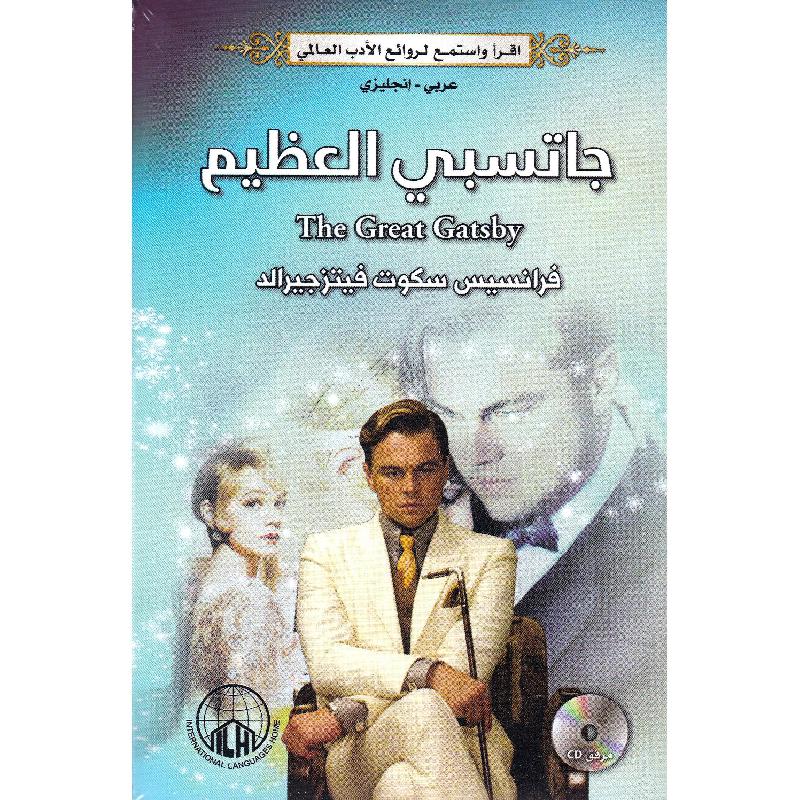 CD + جاتسبي العظيم عربي انجليزي | Arabic Books | Global Shipping | Fiction & Literature | Fiction