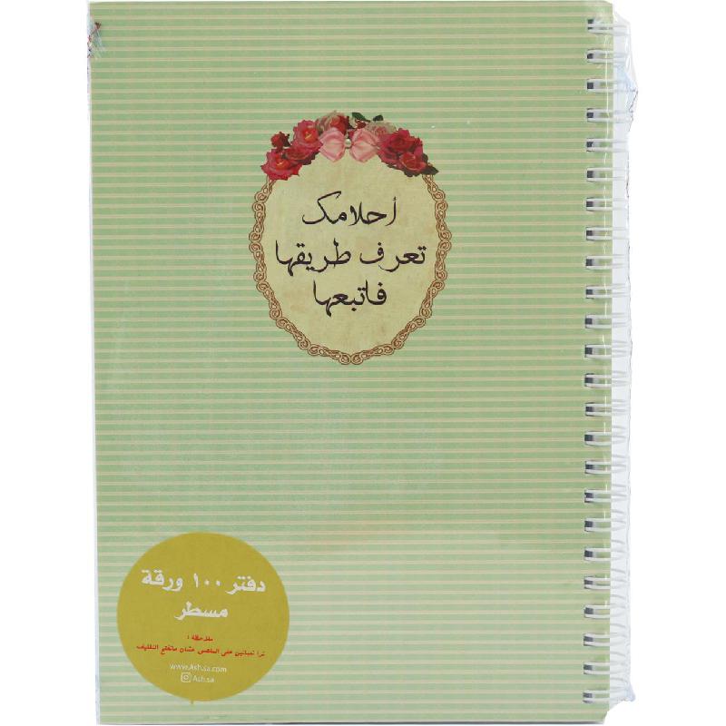 دفتر | دفاتر | دفاتر سلك | الأدوات المدرسية | تشكيلة الستايل | تسوق بالمرحلة الدراسية | الصفوف الأولية | المرحلة الابتدائية | المرحلة المتوسطة | المرحلة الثانوية
