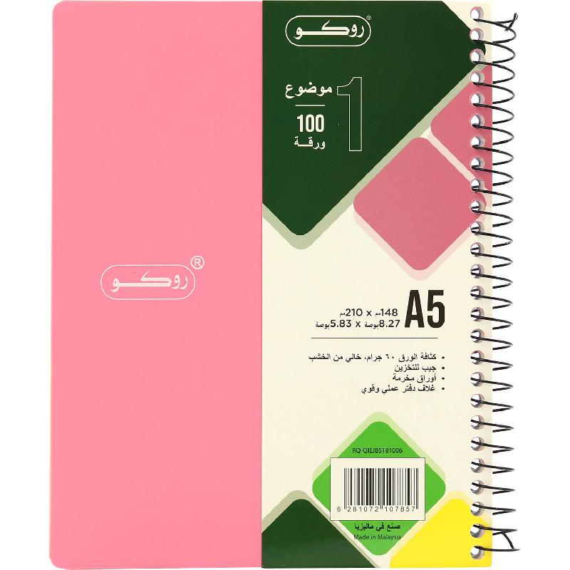 Roco Neon Notebook | Notebooks | Spiral Notebooks | School Supplies | Cartoon Collection | Shop By Grade | Grade 1-3 | Grade 4-6 | Grade 7-9 | Grade 10-12