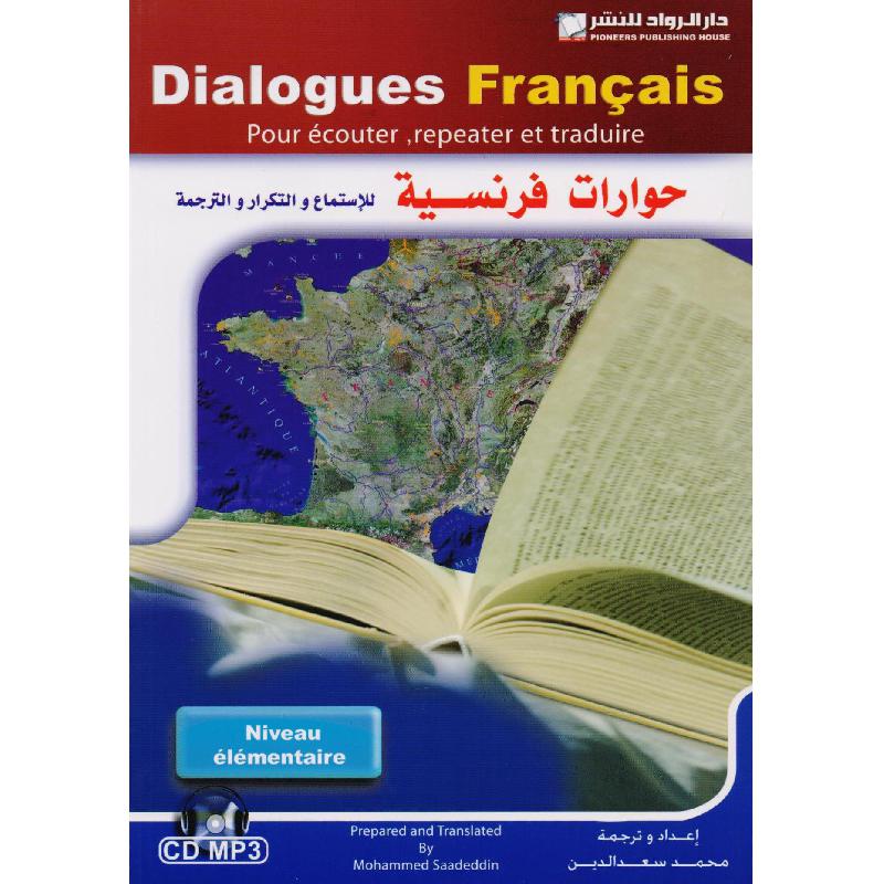 دورة محادثة فرنسية عملية 2 كتاب + 2 سي دي