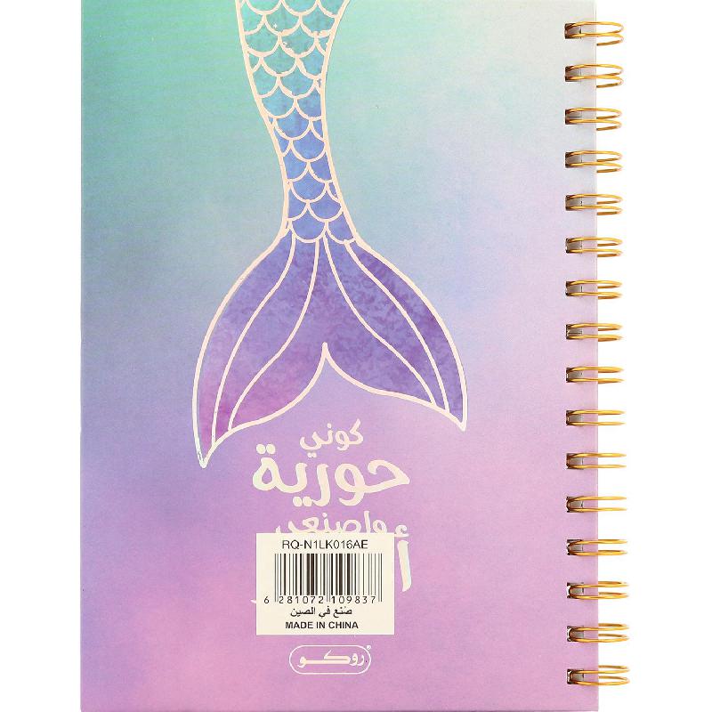 روكو دفتر، عبارة "Be a Mermaid and Make Waves"، A5، 80‎ ورقة، (مسطرة أحادية (عربي، بنفسجي‎/‎أزرق