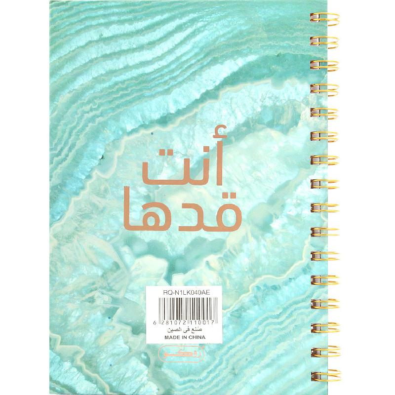 Roco Notebook, "You Got This", A5, 80 Sheets, Single Ruled (Arabic), Green